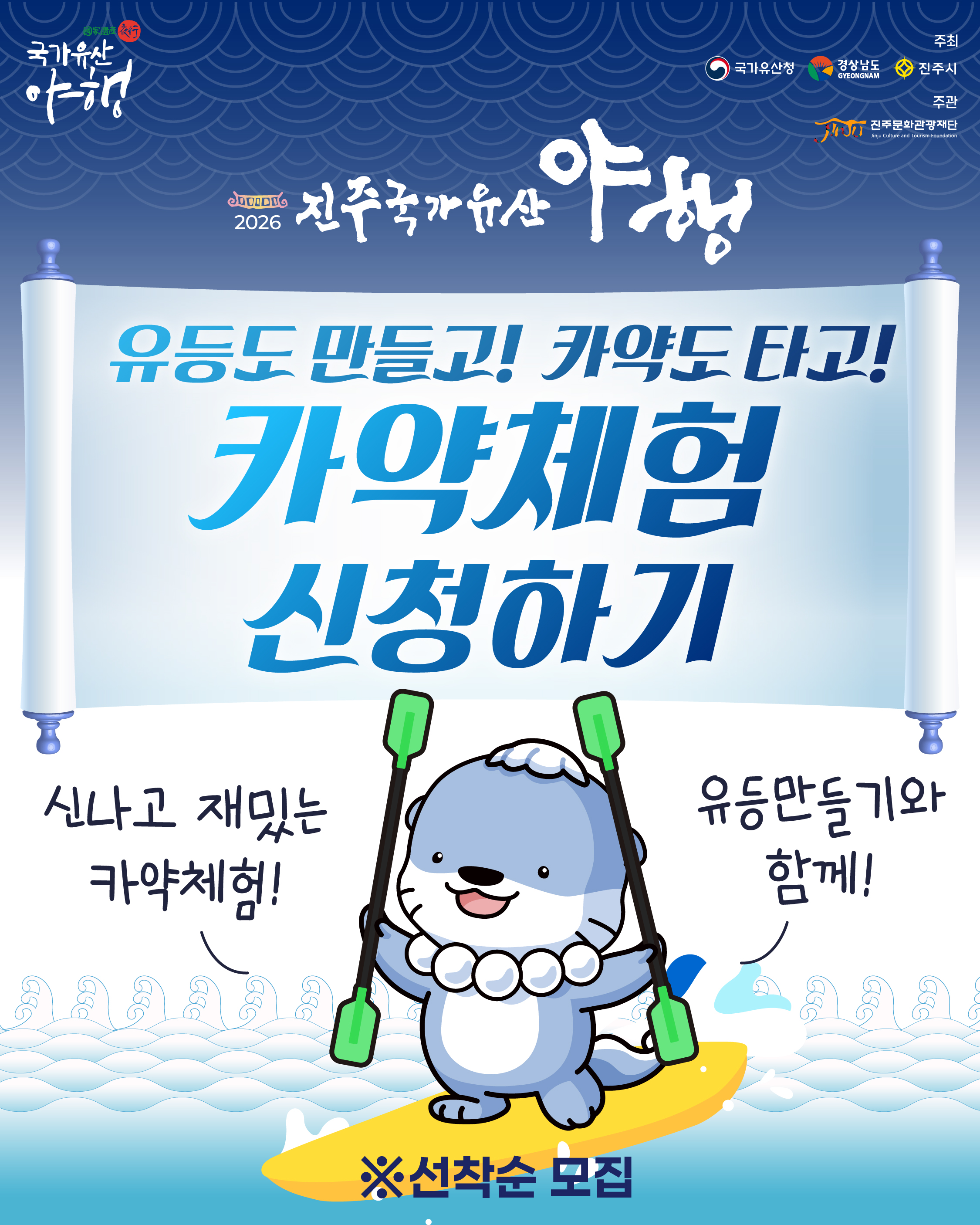 카약 사잔예약 오픈 안내